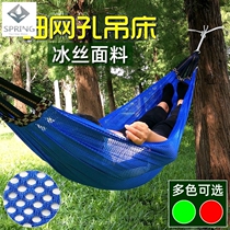 Hanging tree hanging rope net bed hammock outdoor swing mesh net bag adult outdoor rocking blue chair dormitory hanging chair summer