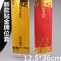 Hot stamping paper card paper sleeve double envelope hot stamping paper card place gold 36*12 5cm card