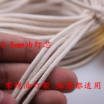  3 5mm ten-meter ghee lamp pure cotton wick line oil drift lamp rope Buddhist lamp thin wick 100 meters