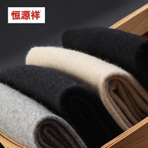 Hengyuanxiang color sheep pure cashmere pants men and women thick warm base high waist winter slim thin wool pants cotton