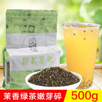 Jasmine green tea jasmine green tea tender crushed tea milk green fruit tea shop special raw material Tea bulk 500g