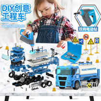 Childrens large electric electric drill engineering car toy boy manual DIY dismantling and stirring car light sound effect disassembly
