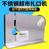 Plastic bag tie machine strapping machine sealing machine supermarket store special machine vegetable roll bag scattered bag sealing machine