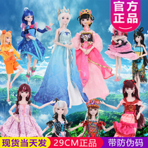 Ye Luoli Doll Fairy Low Price 29CM Black Xiangling Peacock Ice Princess Jasmine Princess Zina