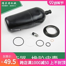 NXQ accumulator skin bag hot-selling accumulator skin bag nitrogen rubber bag 10L airbag repair package seal airbag