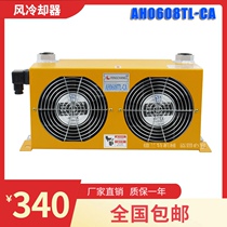 Oil radiator fan Hardware tools Hydraulic air cooler AH0608TL-CA Air cooled oil cooler