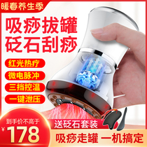 Stone-needle scraping instrument Home Electric suction machine for heating Meridian Dredging Instrument Lymphatic Detoxifier Massage Cupping Jar