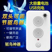 Ultrasonic bird artifact depending on household catch bird the garden catch bird he niao anti-bird the Sparrow animal driven generator