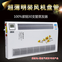  Water air conditioning radiator Wall-mounted water heater surface-mounted fan coil coal to gas Coal to hair dryer radiator