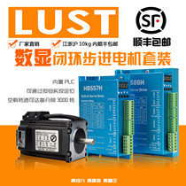 Luster86 closed-loop digital display stepper motor set 4 5n8 5n12n HBS86H closed-loop digital display driver