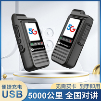 Motorcycle National Radio Radio Hotel mini - mini - mini - small platform with 10 outdoor instruments