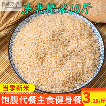 Northeast brown rice new rice 10kg 5kg brown rice fitness fat loss of rice coarse grain grain rice