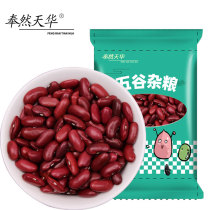 Red kidney beans red kidney beans red kidney beans 250g * 6 red lentils new grains