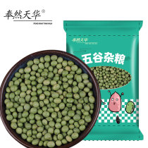 Green beans peeled and dried pea grains raw pea fresh farmhouse beans whole grains peeled yellow peas 250g * 2
