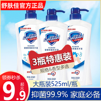 Shu Shuang Jia hand sanitizer sterilization Shu Shuang Jia flagship store official flagship household pressing bottle large barrel