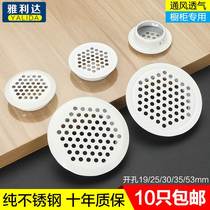 Stainless steel breathable hole Shoe cabinet wardrobe door cabinet white ventilation hole breathable mesh cover cooling outlet hole to taste