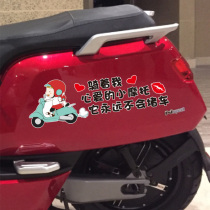 Little turtle king calf electric car stickers Ghost fire decoration Riding my beloved scooter stickers electric car stickers