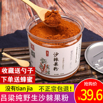 Lvliang Wild sea Buckthorn powder Sea buckthorn jelly dry powder Sea buckthorn tea juice Sea Buckthorn raw fruit powder instant drink