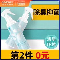 Pet deodorant cat cat litter antibacterial spray dog cat urine deodorant indoor liquid antibacterial deodorant deodorant