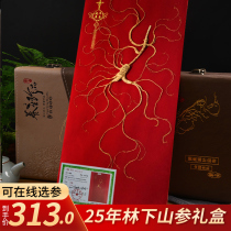 Ginseng wild ginseng Changbai Mountain 25 years under the forest ginseng Laoshan ginseng mountain ginseng northeast specialty pruning gift box wild ginseng