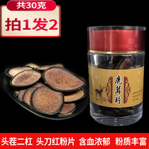 (30 gr) Antler slice headstubble 2nd-bar fresh red pink sheet Courtesy Kit of Jilin Mayflower Deer Wax Sheet Male Bubble Wine