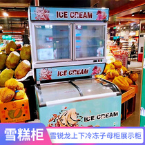 Convenience store Ice-cream Freezer Vertical Frozen Primary cabinet Smart Double Warm Refrigerated Cabinet Ice Cream Beverage Preservation Display Cabinet
