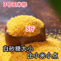  No 3 corn grits corn crumbs corn stoves corn dregs small particles corn grains corn grits 5 kg of rice grain noodles rice rice rice rice rice