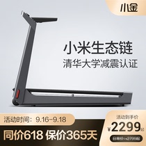Small gold millet ecological chain treadmill home small folding home indoor silent treadmill K15S