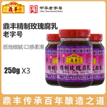 Dingfeng exquisite rose fermented bean curd 250g * 3 bottles of Shanghai specialties homemade bean curd homemade mildew bean milk condiment