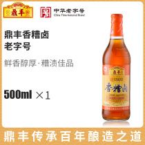 Shanghai Dingfeng three years old fragrant stewed 500ml cold vegetable cold salad cooking seasonings marinated wine