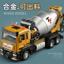 Alloy mixer truck toy childrens large concrete cement machine little boy tanker engineering vehicle model set