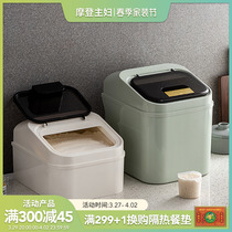 Morden Housewife Rice Barrel Kitchen Moisture Proof Rice Box Thickened Rice Vat Rice Flour Storage Tank Home Containing box
