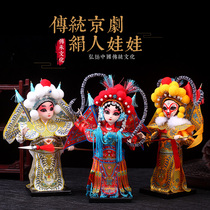 Peking Opera silk people Beijing special gifts Silk people ornaments Peking Opera Facebook opera characters Peking Opera dolls abroad gifts