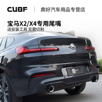 CUBF BMW new X4 new X2 G02 M40I modified special dual carbon fiber tail throat tail nozzle exhaust pipe