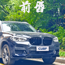 CUBF 18-20 BMW new X3 front lip X4 front shovel G01 G08 X3X4 modified rear lip tail tail Top Wing