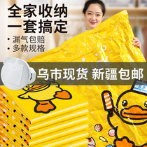 Xinjiang vacuum compression bag storage bag quilt clothing cotton quilt large suit artifact thickened and durable