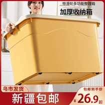 Xinjiang thickened finishing box storage box household clothes toys storage basket plastic storage box sub-turnover box