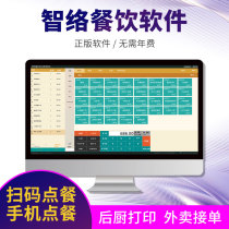 Catering Cashier System Software Hotel Restaurant Point Dining Cashier System Sweeping Code Ordering Meal Software Takeaway Docking System