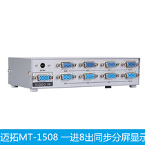 Maxtor MT-1508 Divider VGA Video Distributor One Splitter 150HMZ 8 Divider