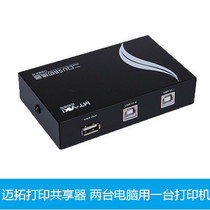 Maxtor MT-1A2B-CF USB Sharer manual USB switcher print Sharer
