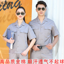 Summer cotton short-sleeved work clothes mens labor insurance clothes pure cotton thin summer welding tooling tops Auto repair clothing customization