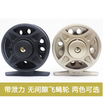 Jianing fishing wheel fishing wheel fishing reel fishing rod Sea Pole set fly fishing gear plastic Zhongtong wheel