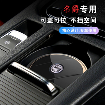 MG car ashtray MG MG MG 6 MG 3 Jue ZS MG HS MG EZS special for Ruiteng car