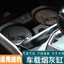 Jaguar car ashtray XEL XFL E-PACE F-PACE XF l-PACE car dedicated