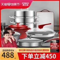 Kangbach flagship store official flagship wok non-stick pan set combination full set of stainless steel three-piece home
