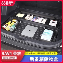 Suitable for 20 models of Toyota RAV4 Rong put trunk storage box Weilanda tail box storage box box decoration modification