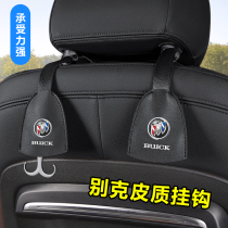 Buick Yinglang Junwei Weilang Kaiyue Lacrosse Angkowei Yinglang car seat back hook car interior supplies