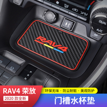 20-21 Toyota RAV4 Rong release door slot pad Weilanda interior storage pad Water coaster rv4 modification accessories