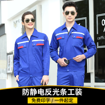 Anti-static work clothes Summer long and short sleeve suit mens reflective strip thin section State Power Grid Power Supply Bureau labor protection clothing