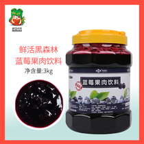Fresh Black Forest Blueberry Fruit Sauce 3KG Fresh Blueberry Jam Smoothie Shake Cake Raw Milk Tea Pearl
